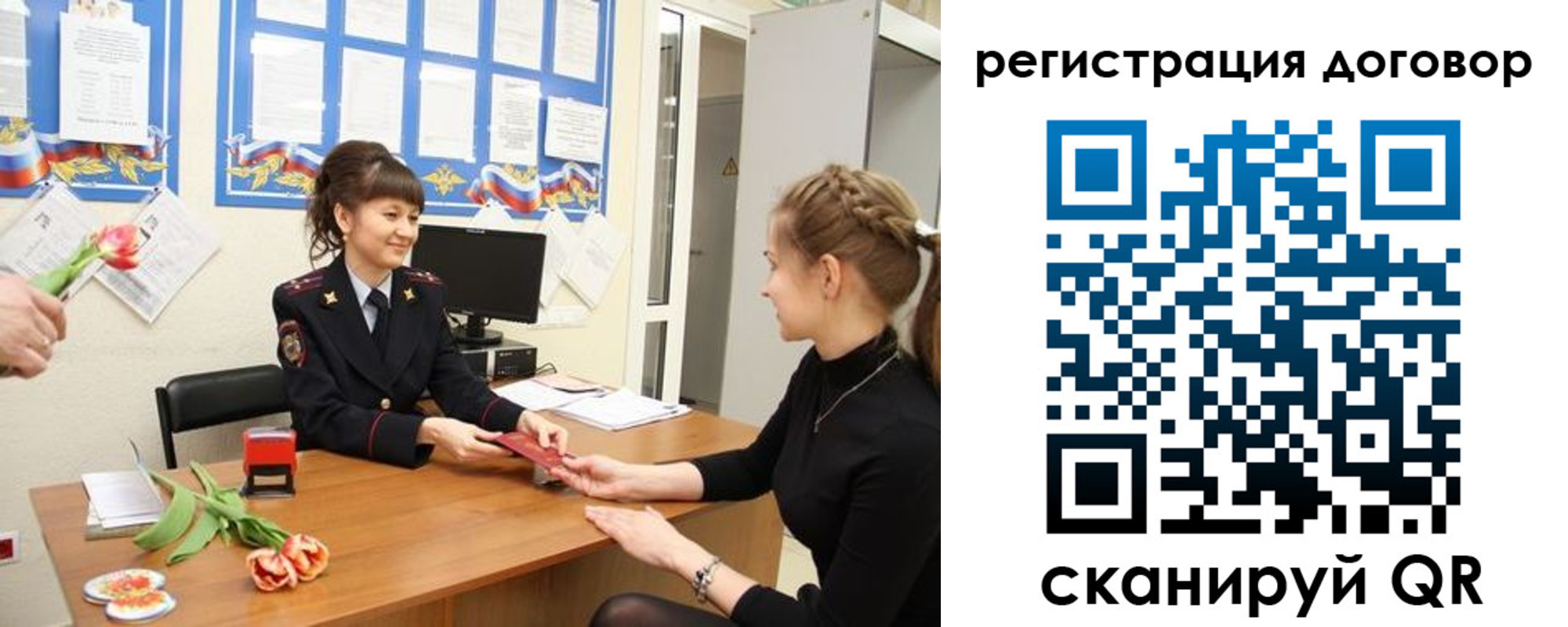 временная регистрация в квартире в Курской области