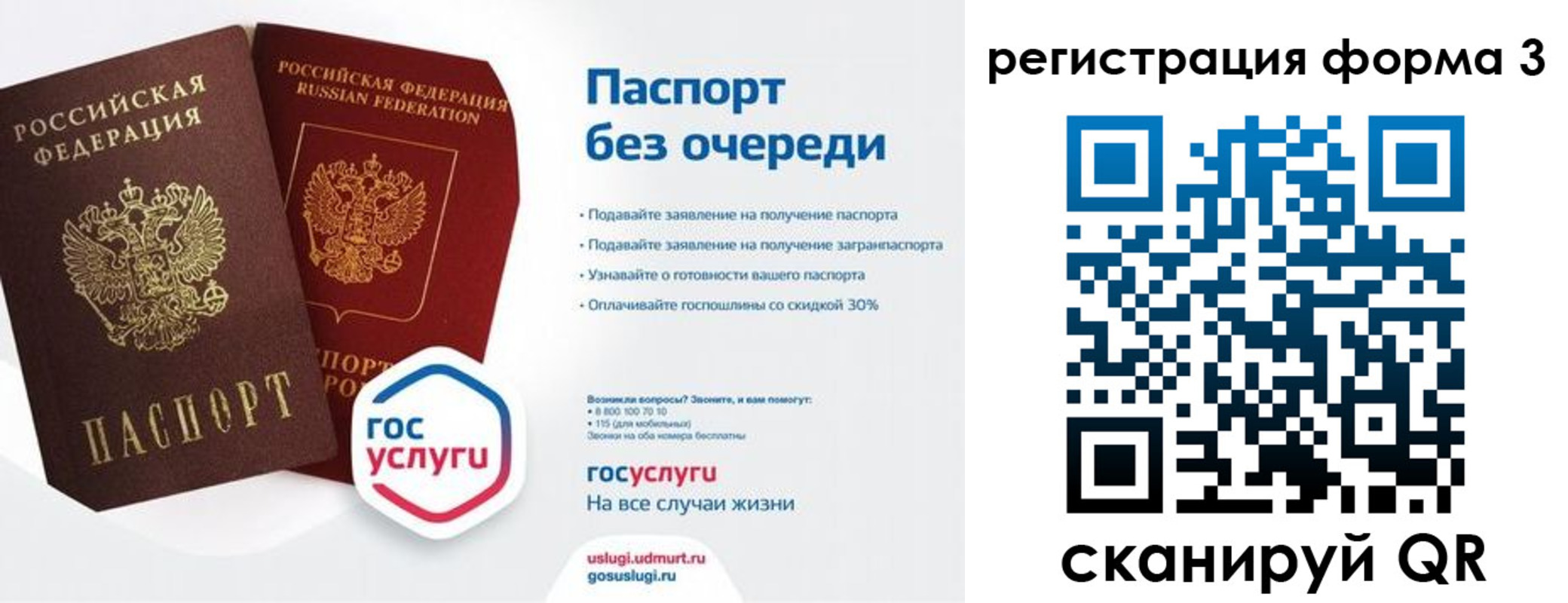 временная прописка в Курской области