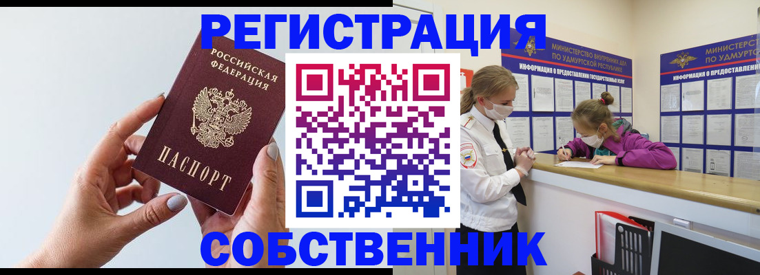 прописка для кредита в Курской области