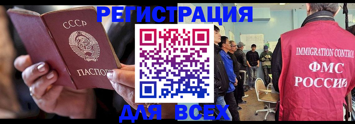 прописка регистрация в Курской области